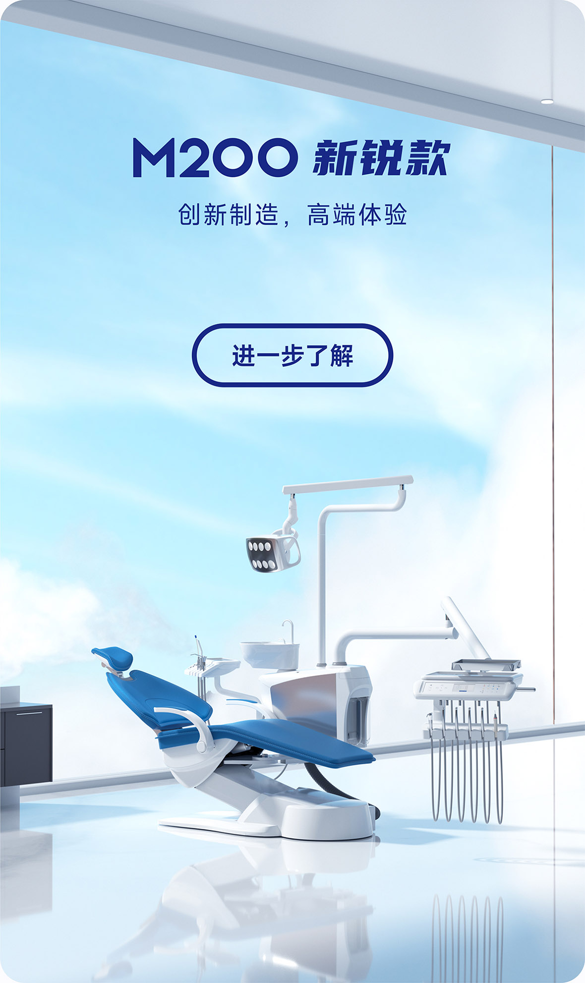 M200新锐款